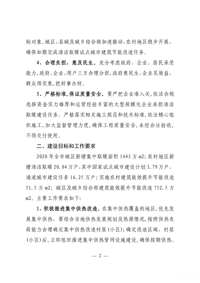 菏泽3.png