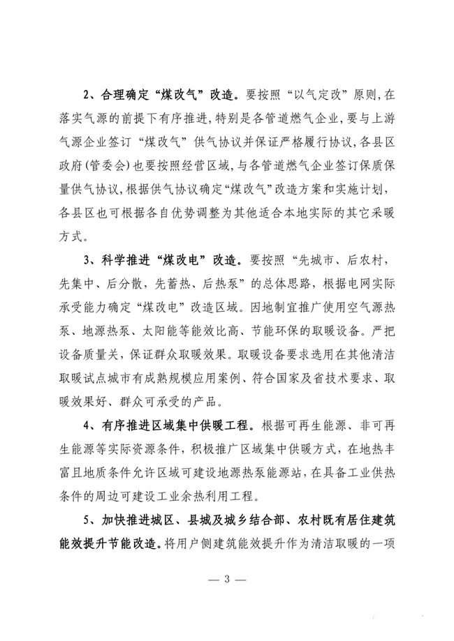 菏泽4.png