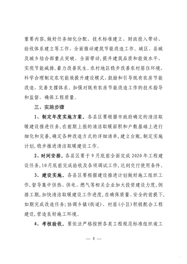 菏泽5.png