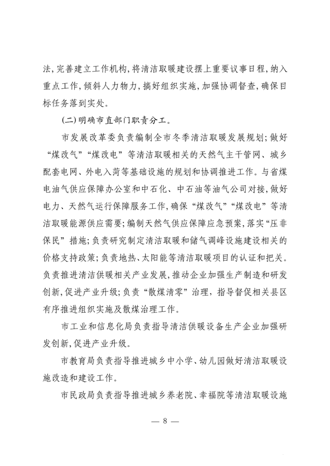 菏泽9.png