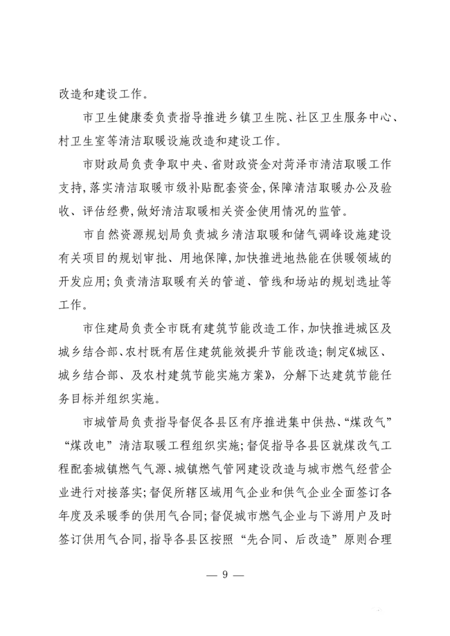 菏泽10.png