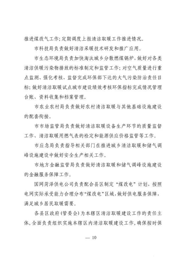 菏泽11.png