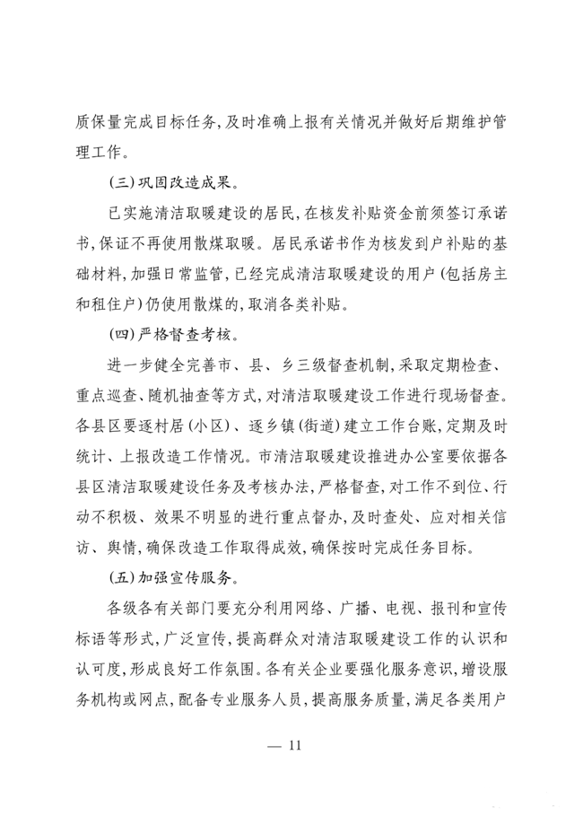 菏泽12.png
