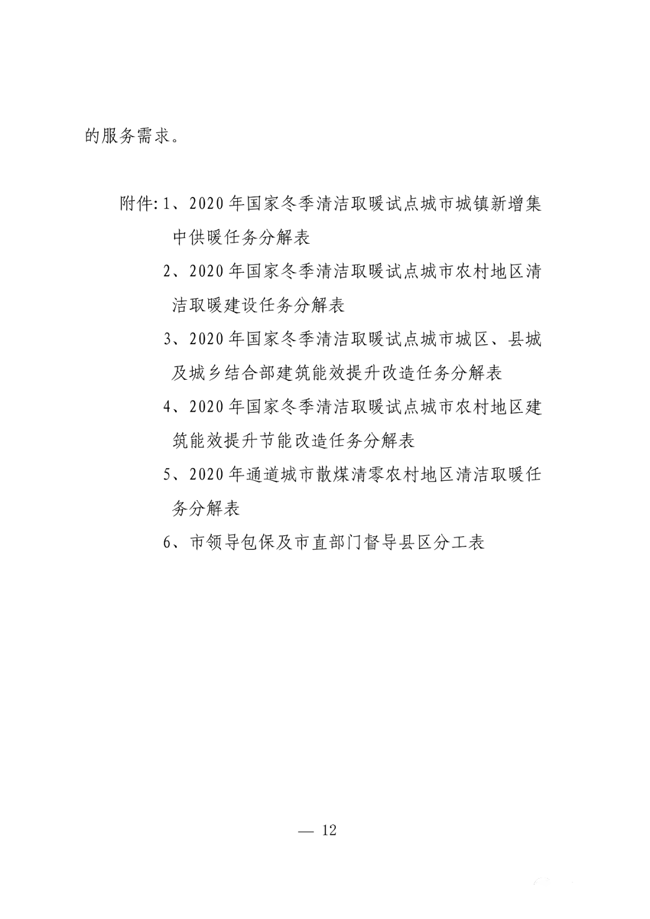 菏泽13.png