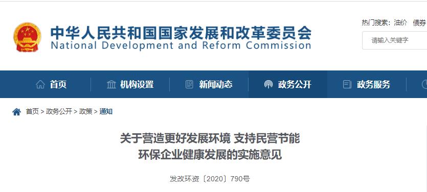 发改委.jpg